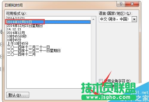 word怎么插入日期和時(shí)間?