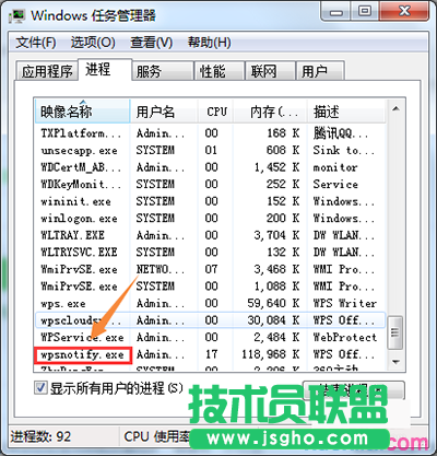 WPS熱點(diǎn)新聞彈窗永久取消教程