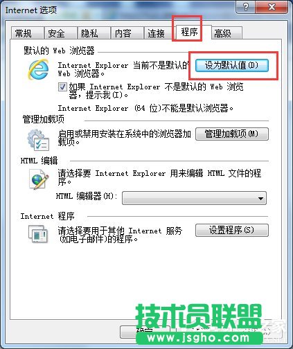 Win7如何設(shè)置默認(rèn)瀏覽器？設(shè)置默認(rèn)瀏覽器的方法