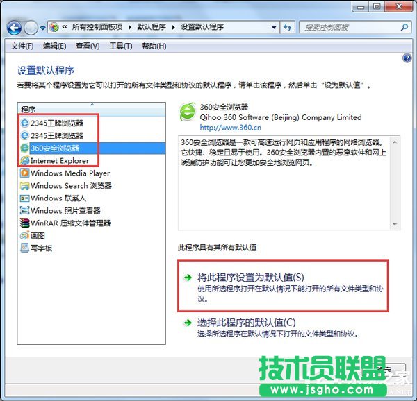 Win7如何設(shè)置默認(rèn)瀏覽器？設(shè)置默認(rèn)瀏覽器的方法