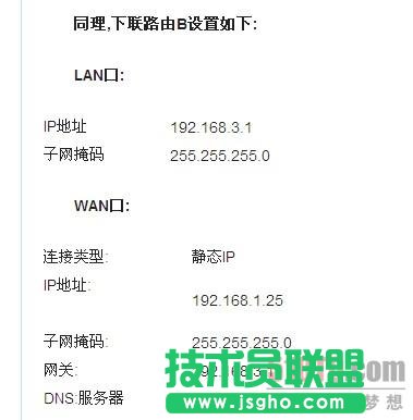 路由器接路由設(shè)置詳細(xì)圖文教程