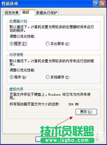 WinXP虛擬內(nèi)存如何設(shè)置？設(shè)置虛擬內(nèi)存的方法和步驟