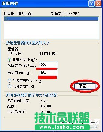 WinXP虛擬內(nèi)存如何設(shè)置？設(shè)置虛擬內(nèi)存的方法和步驟