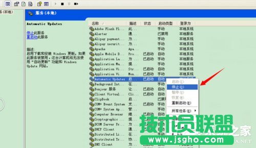 WinXP系統(tǒng)微軟設(shè)備健康助手如何關(guān)閉？