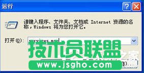 WinXP系統(tǒng)微軟設(shè)備健康助手如何關(guān)閉？