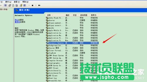 WinXP系統(tǒng)微軟設(shè)備健康助手如何關(guān)閉？