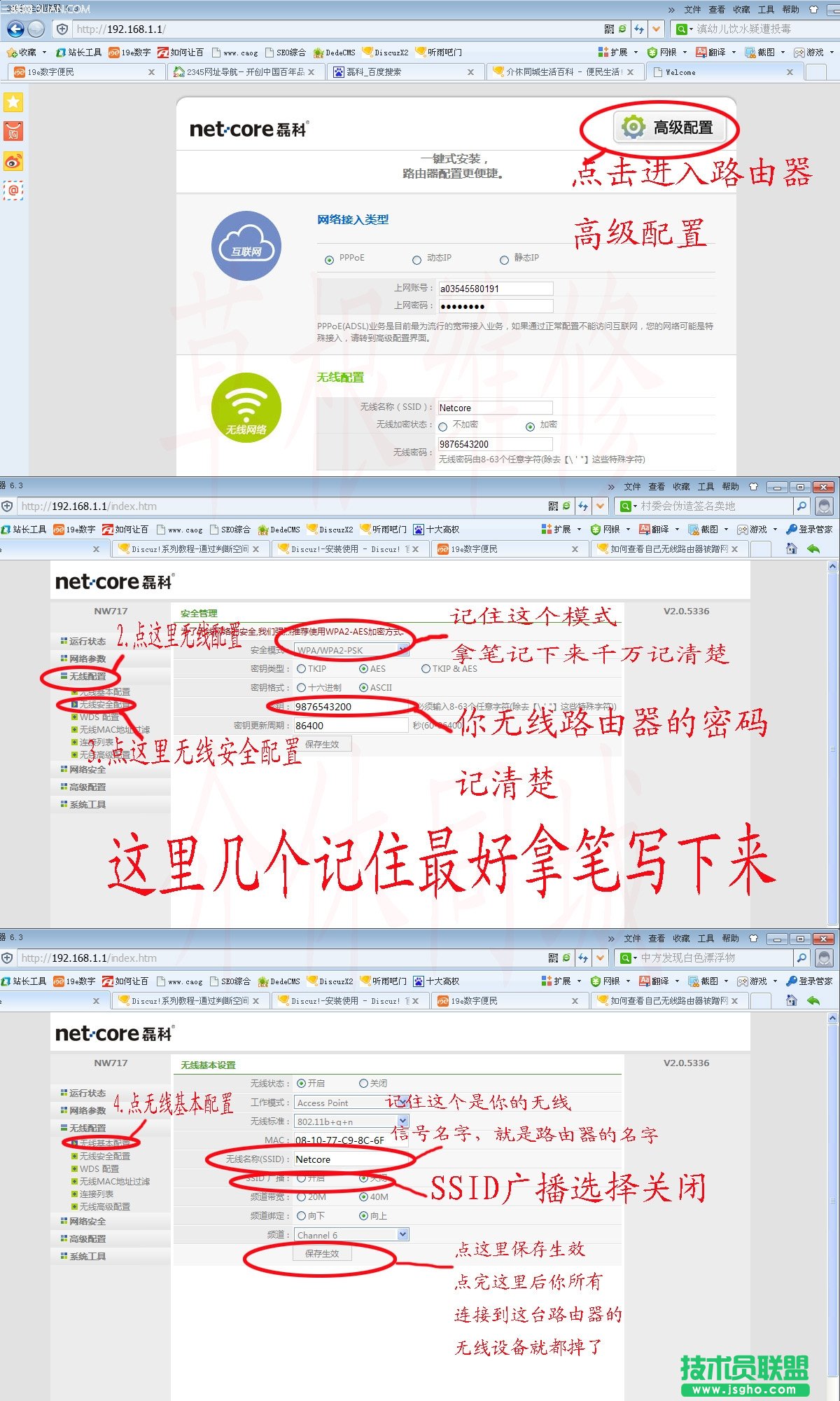 個(gè)人整理如何防止路由器被劫持 三聯(lián)