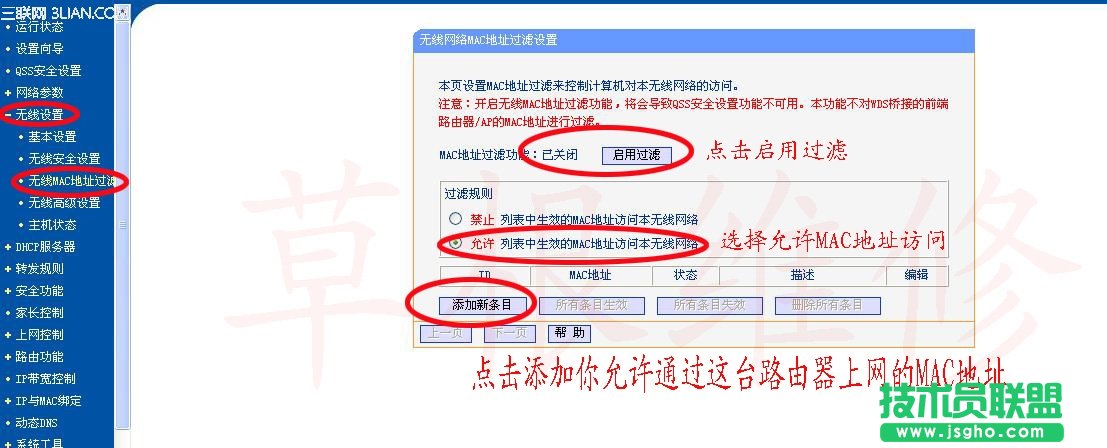 個(gè)人整理如何防止路由器被劫持