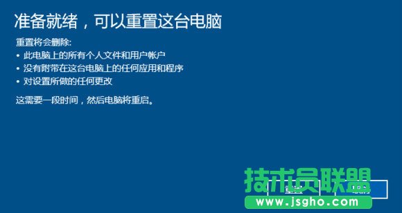 Win10重置此電腦怎么用 Win10重置此電腦的結(jié)果是什么？