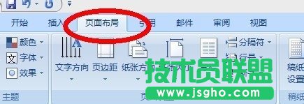 word如何設(shè)置橫向而不改動前邊頁面的朝向?