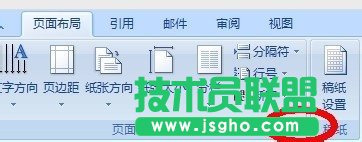 word如何設(shè)置橫向而不改動前邊頁面的朝向?