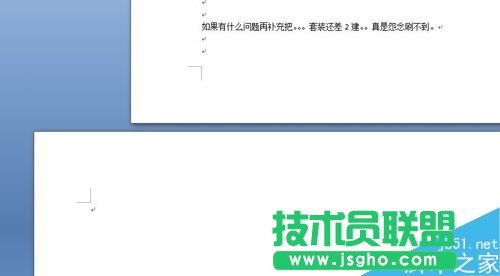 word如何設(shè)置橫向而不改動前邊頁面的朝向?