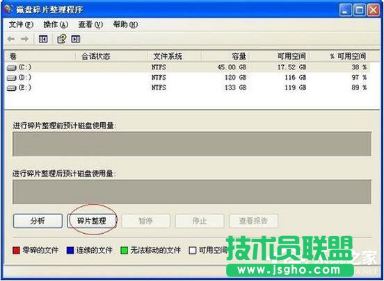 XP系統(tǒng)C盤(pán)空間清理的方法(8)
