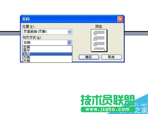 word文檔怎么標(biāo)注頁(yè)碼呢?
