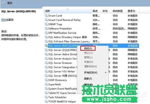 Win7無法啟動服務錯誤1068怎么辦？
