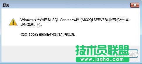 Win7無法啟動服務錯誤1068怎么辦？ 三聯(lián)