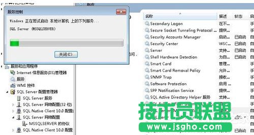 Win7無法啟動服務錯誤1068怎么辦？