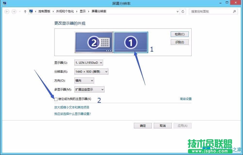 Win8雙屏怎么設(shè)置主屏幕？Win8雙屏顯示設(shè)置方法