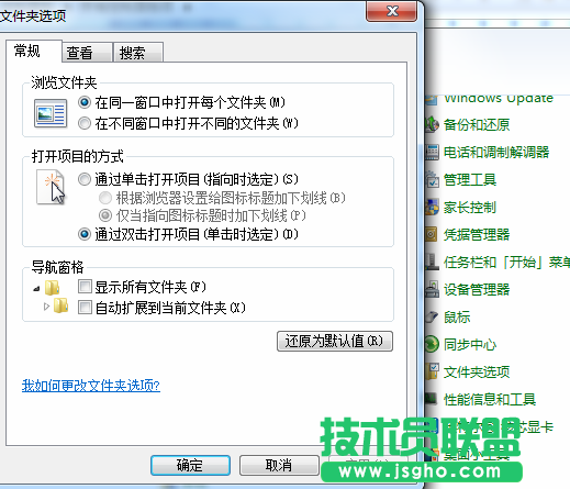在“同一窗口打開(kāi)文件夾”的設(shè)定下 如何彈出新窗口？