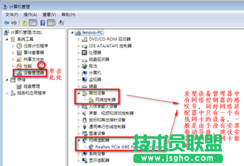 win7筆記本沒有無線網(wǎng)絡(luò)連接