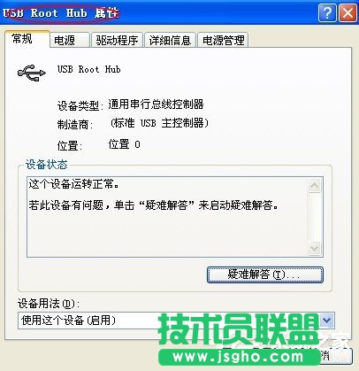 WinXP系統(tǒng)電腦前面USB接口不能用怎么辦？