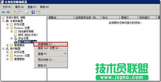 如何設(shè)置基于Windows策略的QOS？設(shè)置基于Windows策略的QOS教程