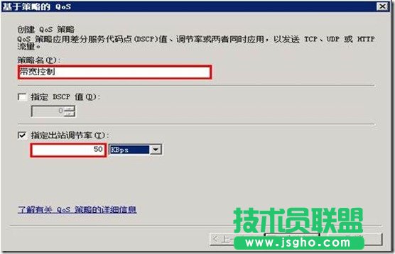 如何設(shè)置基于Windows策略的QOS？設(shè)置基于Windows策略的QOS教程