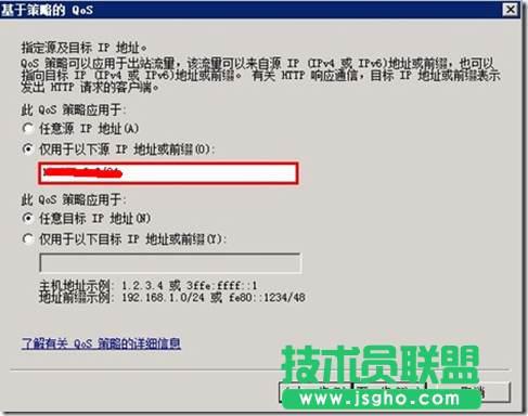 如何設(shè)置基于Windows策略的QOS？設(shè)置基于Windows策略的QOS教程