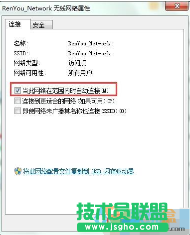 關(guān)閉自動(dòng)連接網(wǎng)絡(luò),小編教你如何關(guān)閉自動(dòng)連接網(wǎng)絡(luò)(2)