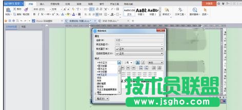 wps如何添加多級標(biāo)題