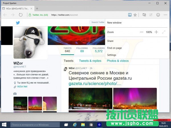 Win10預覽版10014版Spartan瀏覽器截圖曝光