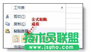 Excel中選擇性粘貼的8個(gè)超實(shí)用功能   三聯(lián)