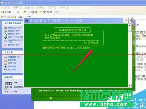 怎么把WinPE的ios安裝到硬盤？安裝winpe到硬盤的教程