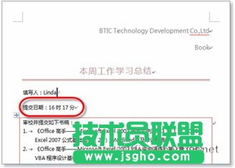 利用快捷鍵插入當(dāng)前時(shí)間