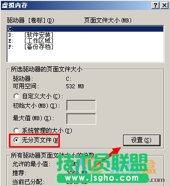 xp系統(tǒng)清理c盤(pán),電腦卡如何清理c盤(pán)(6)