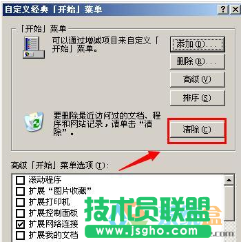 xp系統(tǒng)清理c盤(pán),電腦卡如何清理c盤(pán)(3)