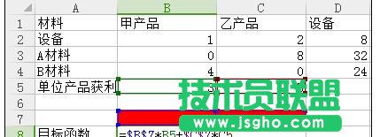 wps表格如何實(shí)現(xiàn)規(guī)劃求解運(yùn)算
