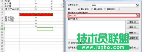 wps表格如何實(shí)現(xiàn)規(guī)劃求解運(yùn)算