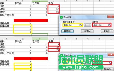 wps表格如何實(shí)現(xiàn)規(guī)劃求解運(yùn)算