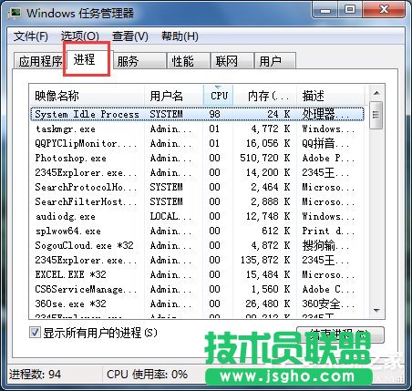 Win7強制關(guān)閉電腦程序的方法