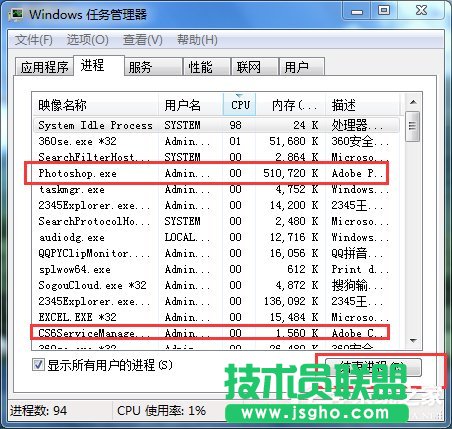 Win7強制關(guān)閉電腦程序的方法