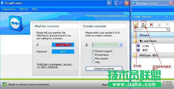 TeamViewer遠(yuǎn)程控制添加常用控制電腦列表,TeamViewer遠(yuǎn)程控制,TeamViewer