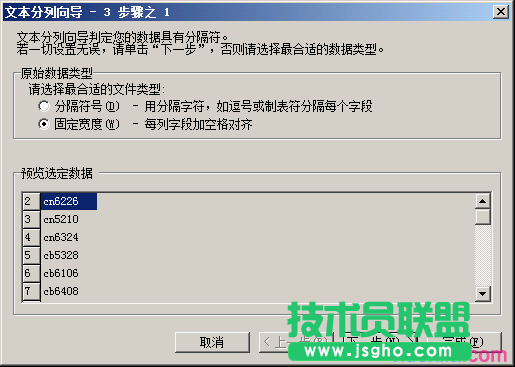 WPS表格單元格數(shù)據(jù)的組合拆分及格式轉(zhuǎn)換教程
