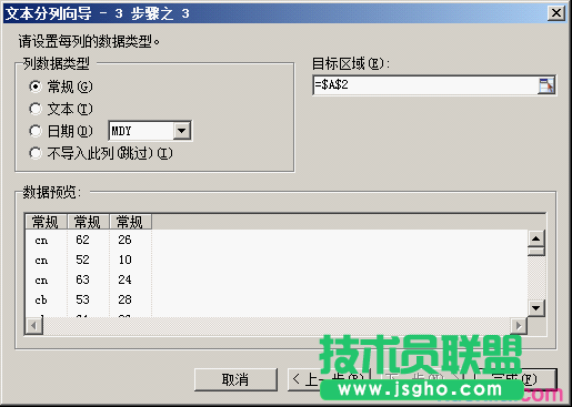 WPS表格單元格數(shù)據(jù)的組合拆分及格式轉(zhuǎn)換教程