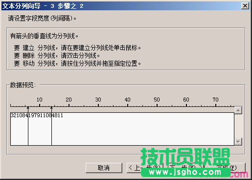 WPS表格單元格數(shù)據(jù)的組合拆分及格式轉(zhuǎn)換教程