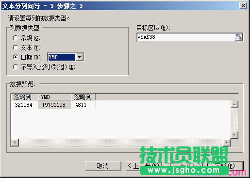 WPS表格單元格數(shù)據(jù)的組合拆分及格式轉(zhuǎn)換教程