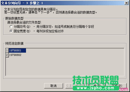 WPS表格單元格數(shù)據(jù)的組合拆分及格式轉(zhuǎn)換教程