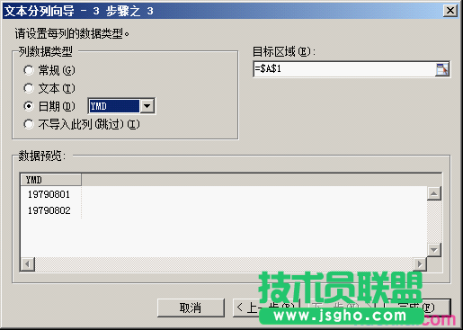 WPS表格單元格數(shù)據(jù)的組合拆分及格式轉(zhuǎn)換教程