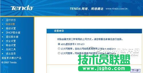 騰達(dá)N300無線路由器如何設(shè)置