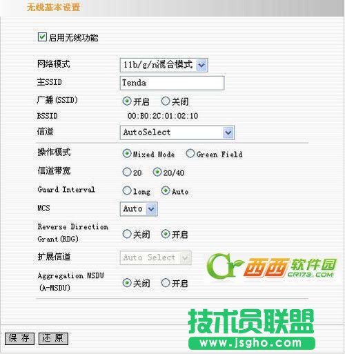 騰達(dá)N300無線路由器如何設(shè)置